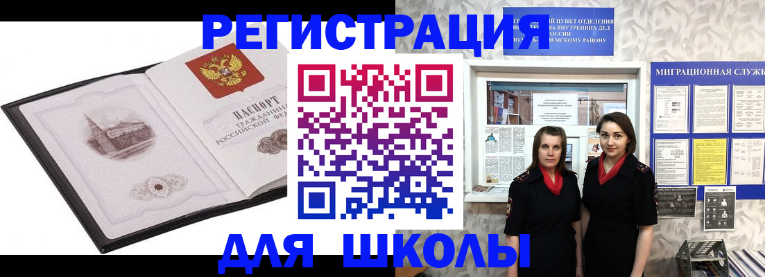 регистрация в Кубинке